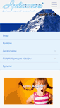 Mobile Screenshot of a-tel.ru