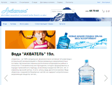 Tablet Screenshot of a-tel.ru